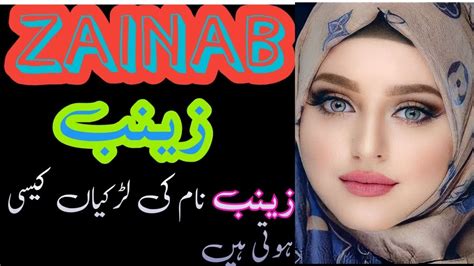 zainab name meaning in urdu|Zainab .